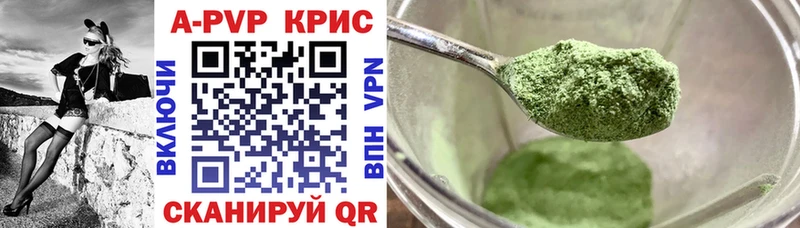 цены наркотик  Инта  Alfa_PVP кристаллы 