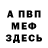АМФЕТАМИН Розовый Vyacheslav Luppov