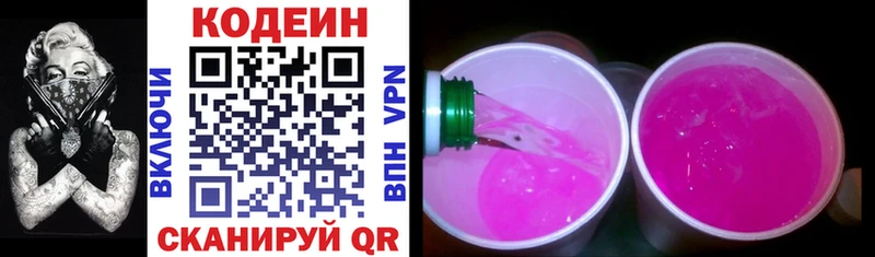 Codein Purple Drank  blacksprut как войти  Инта 