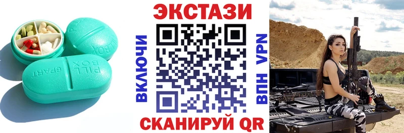 как найти   Инта  Экстази круглые 