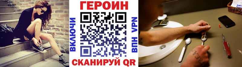 ГЕРОИН афганец Инта