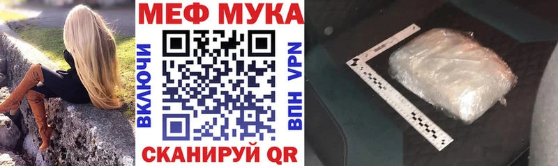 Меф 4 MMC  Инта 