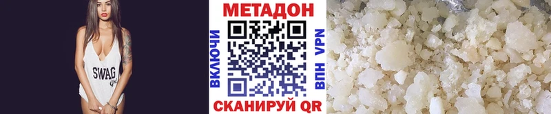 МЕТАДОН methadone darknet Telegram Инта