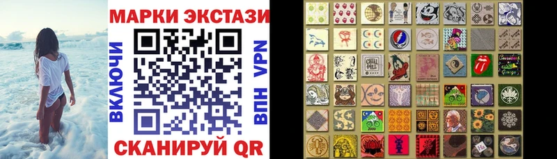 Марки NBOMe 1,5мг  Инта 