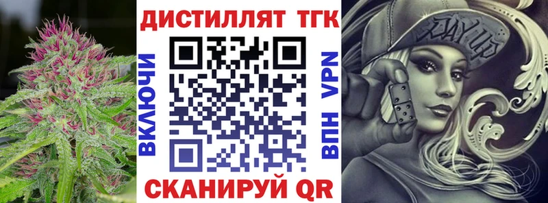 ТГК гашишное масло Инта